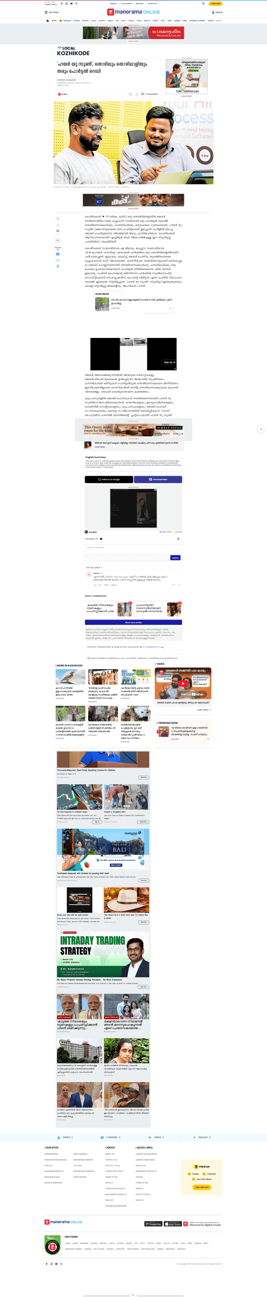 We're Featured In